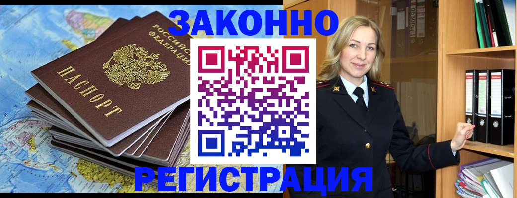 временная регистрация надежно в Ростове-на-Дону