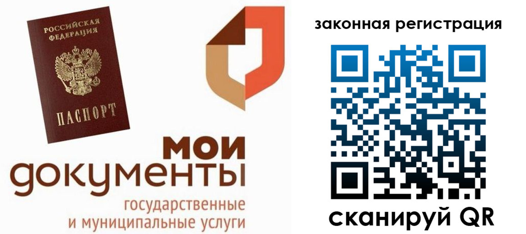 временная регистрация законно в Ростове-на-Дону