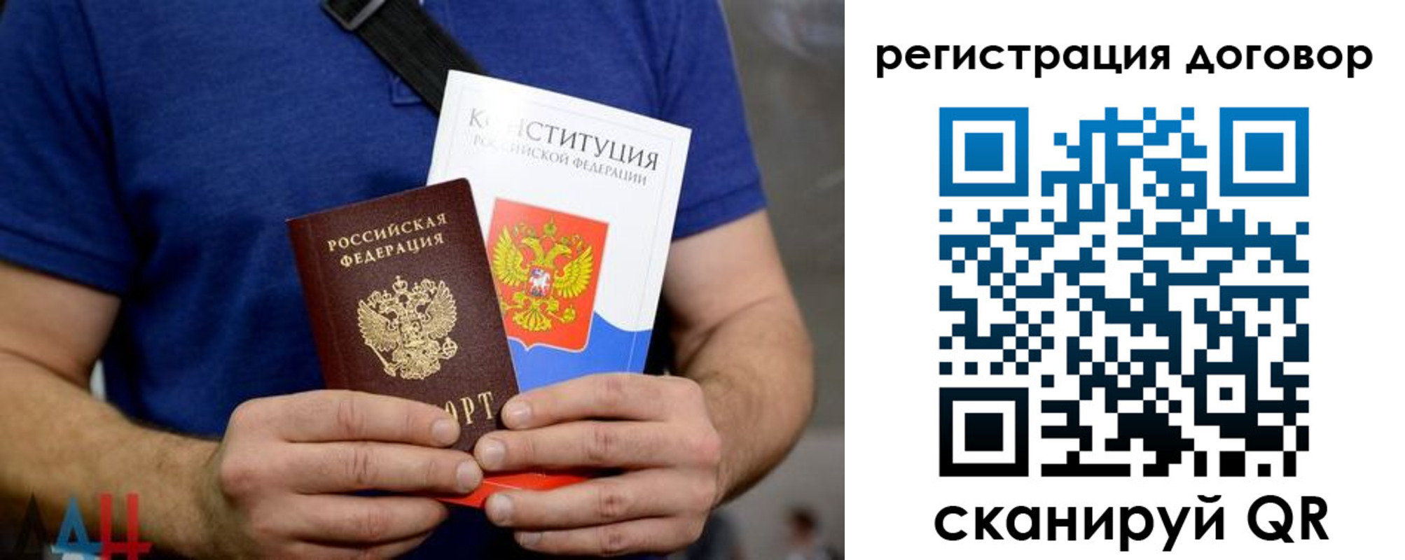 прописка от собственника в Ростове-на-Дону