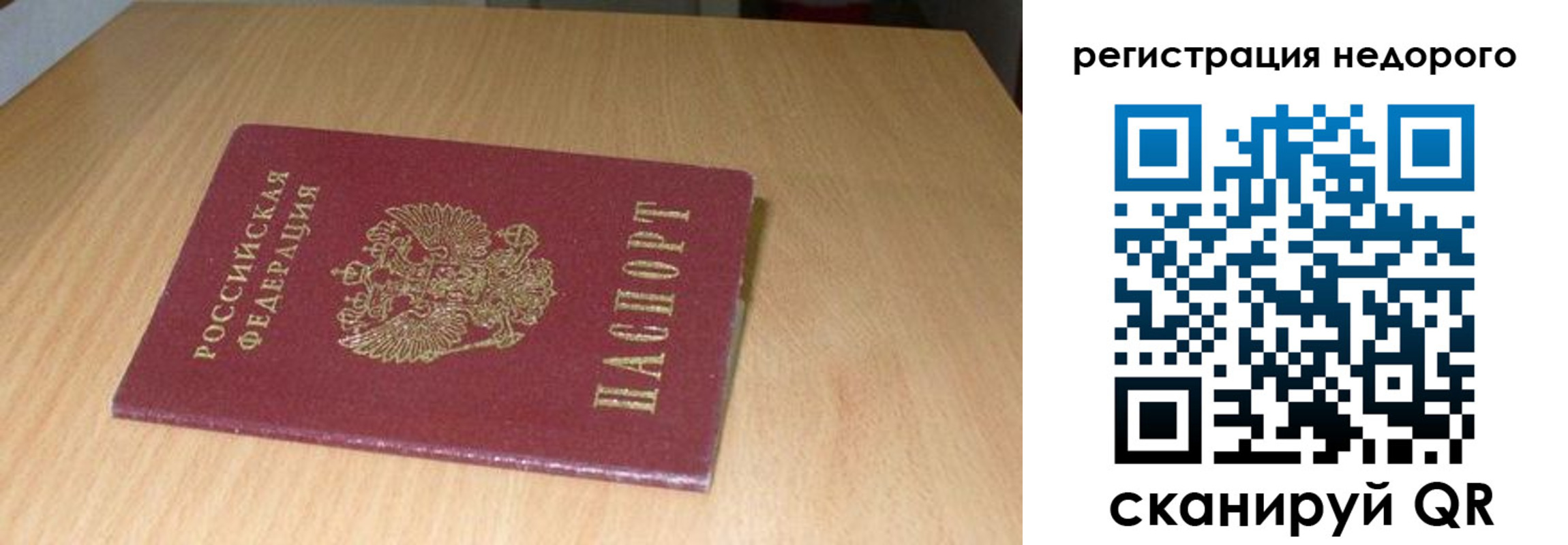 временная регистрация госуслуги в Ростове-на-Дону