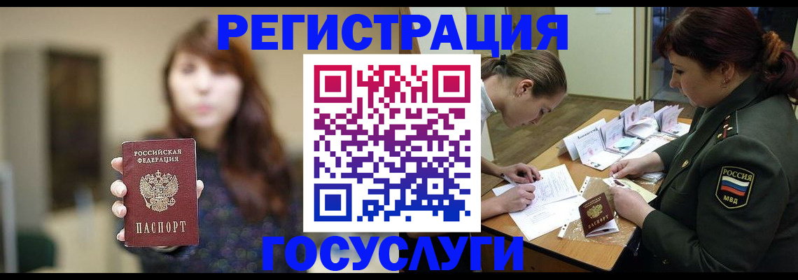 временная регистрация поиск в Ростове-на-Дону