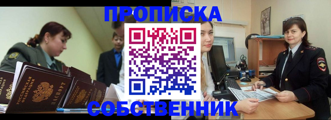 временная регистрация недорого в Ростове-на-Дону