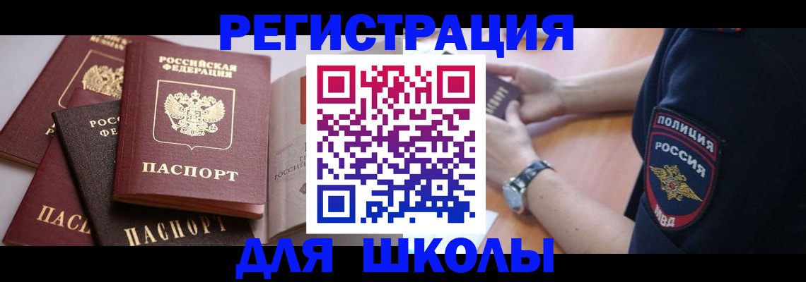 регистрация для дет. сада в Ростове-на-Дону