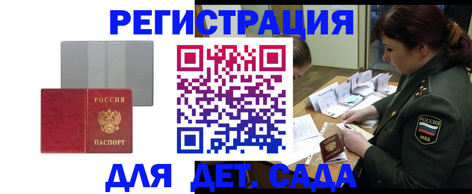 прописка гарантия в Ростове-на-Дону