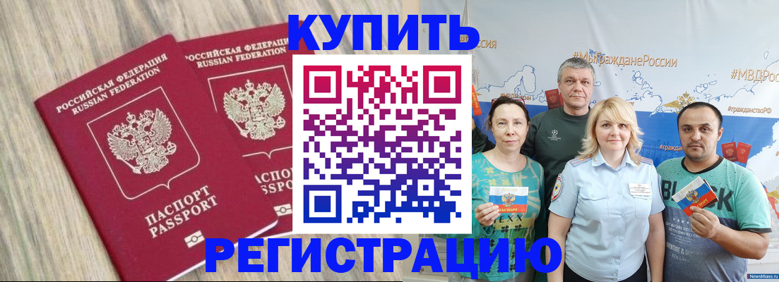 прописка для школы в Ростове-на-Дону