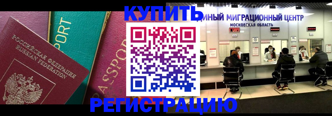 временная регистрация 2025 в Ростове-на-Дону
