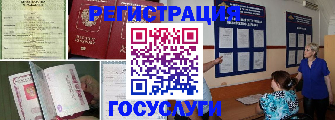 временная регистрация в Ростове-на-Дону